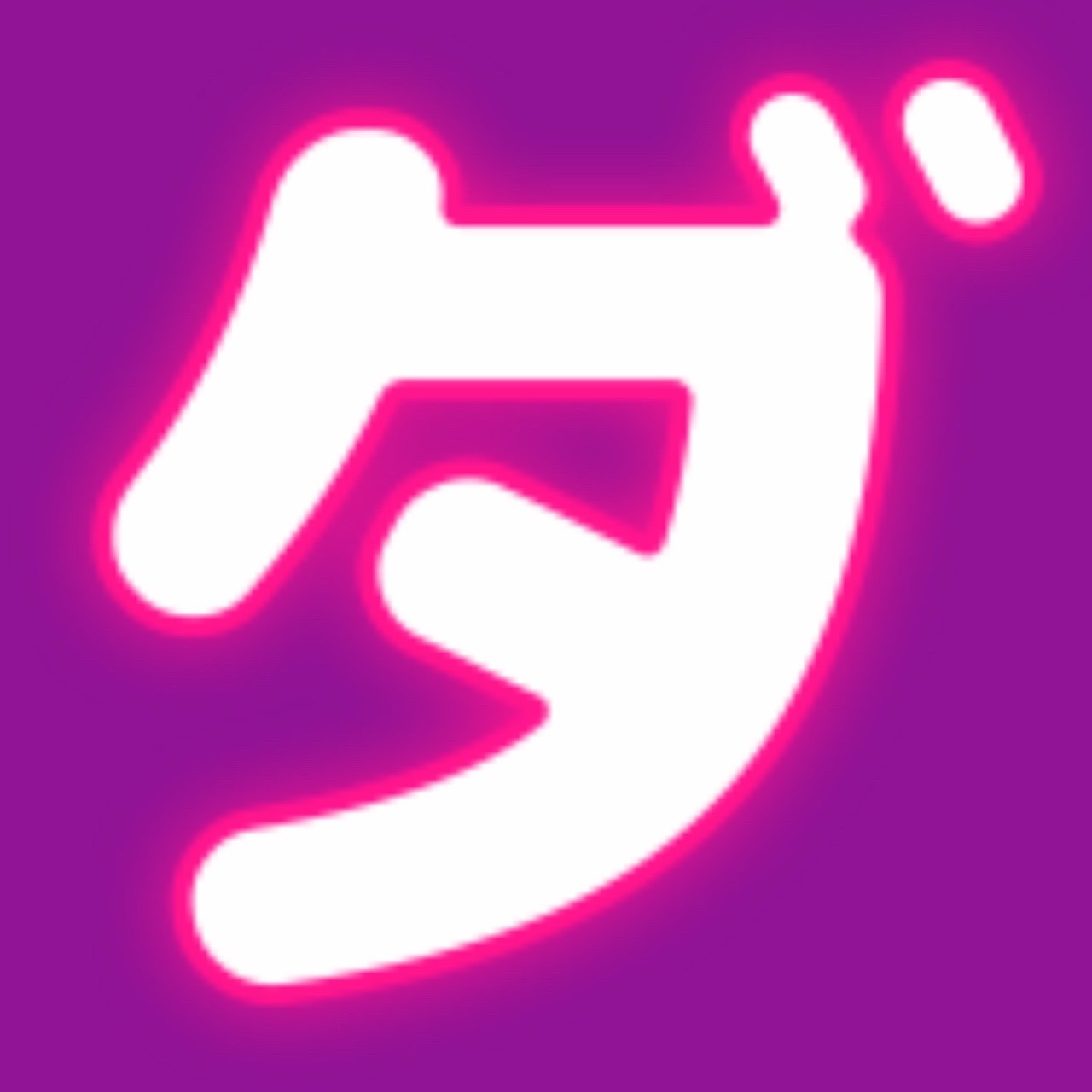 【ダ】「だ」らだらの唾液：プレゼントの“開封”儀式