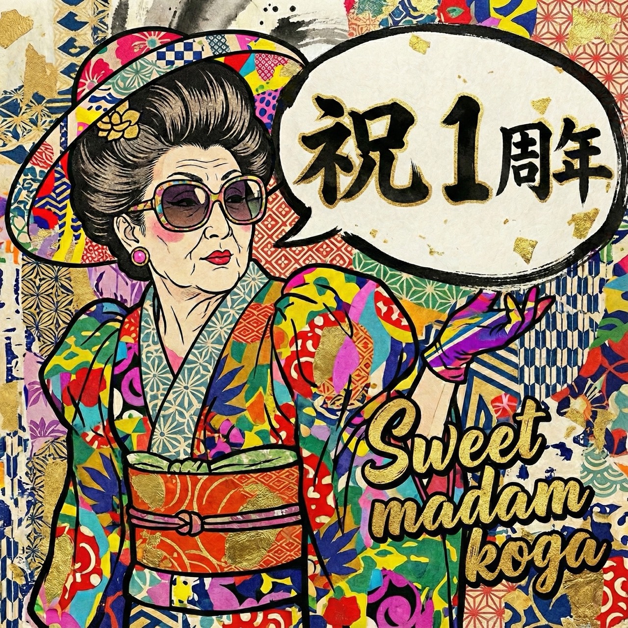 なんてったって1周年！ やっぱり「あなたに会えてよかった」